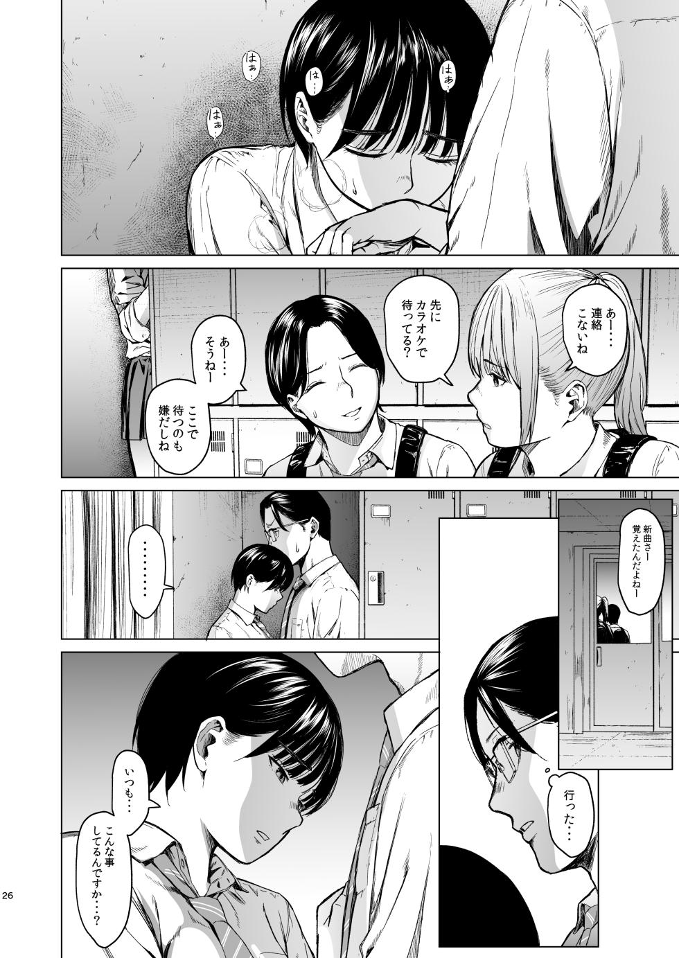 [Urasujibeya (Urasuji Samurai)] Megitsune [Digital] - Page 27