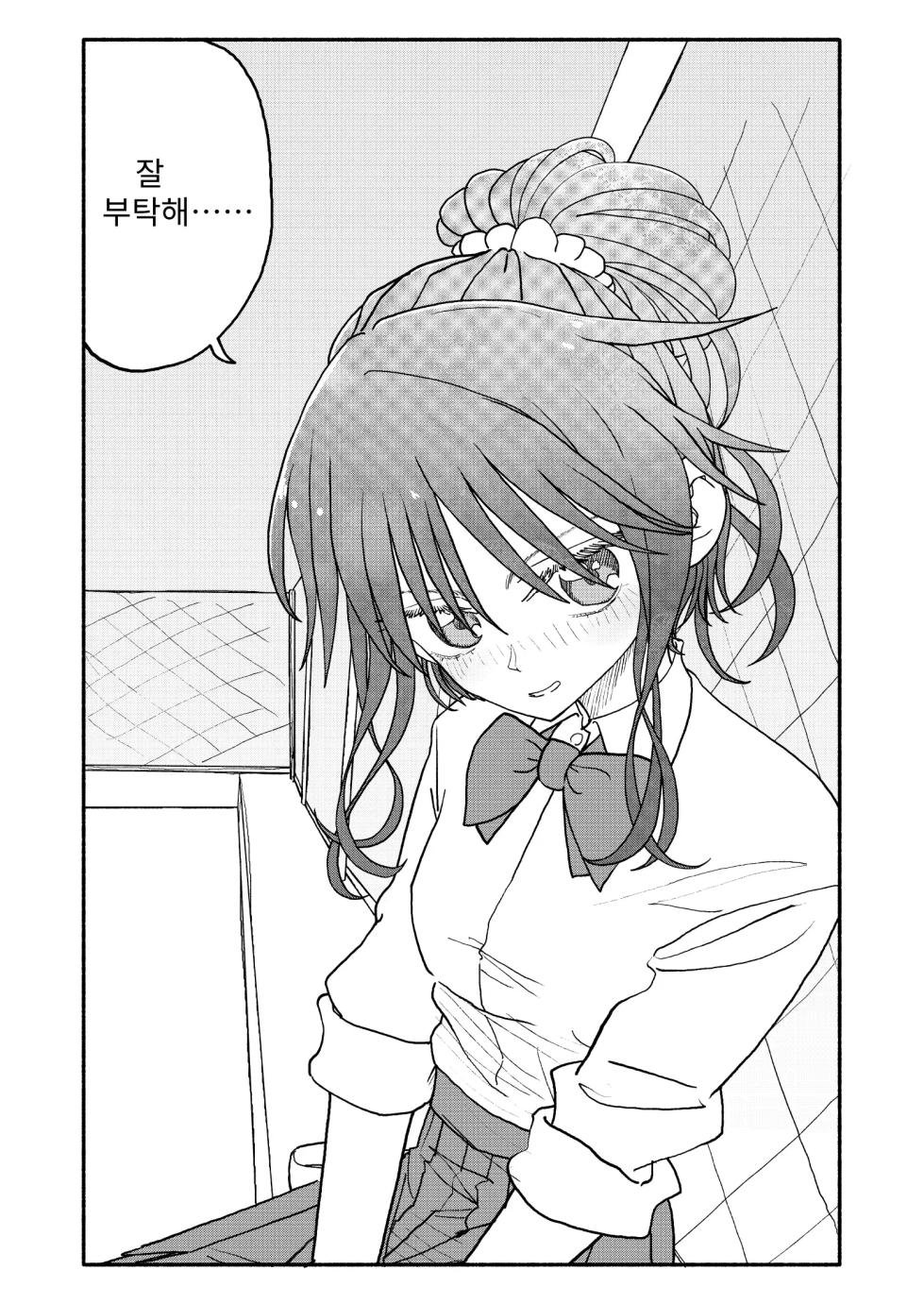 [Futotta Obasan] Saimin Application Jikken Kiroku 3 | 최면 애플리케이션 실험 기록3 [Korean] [ifour] - Page 21