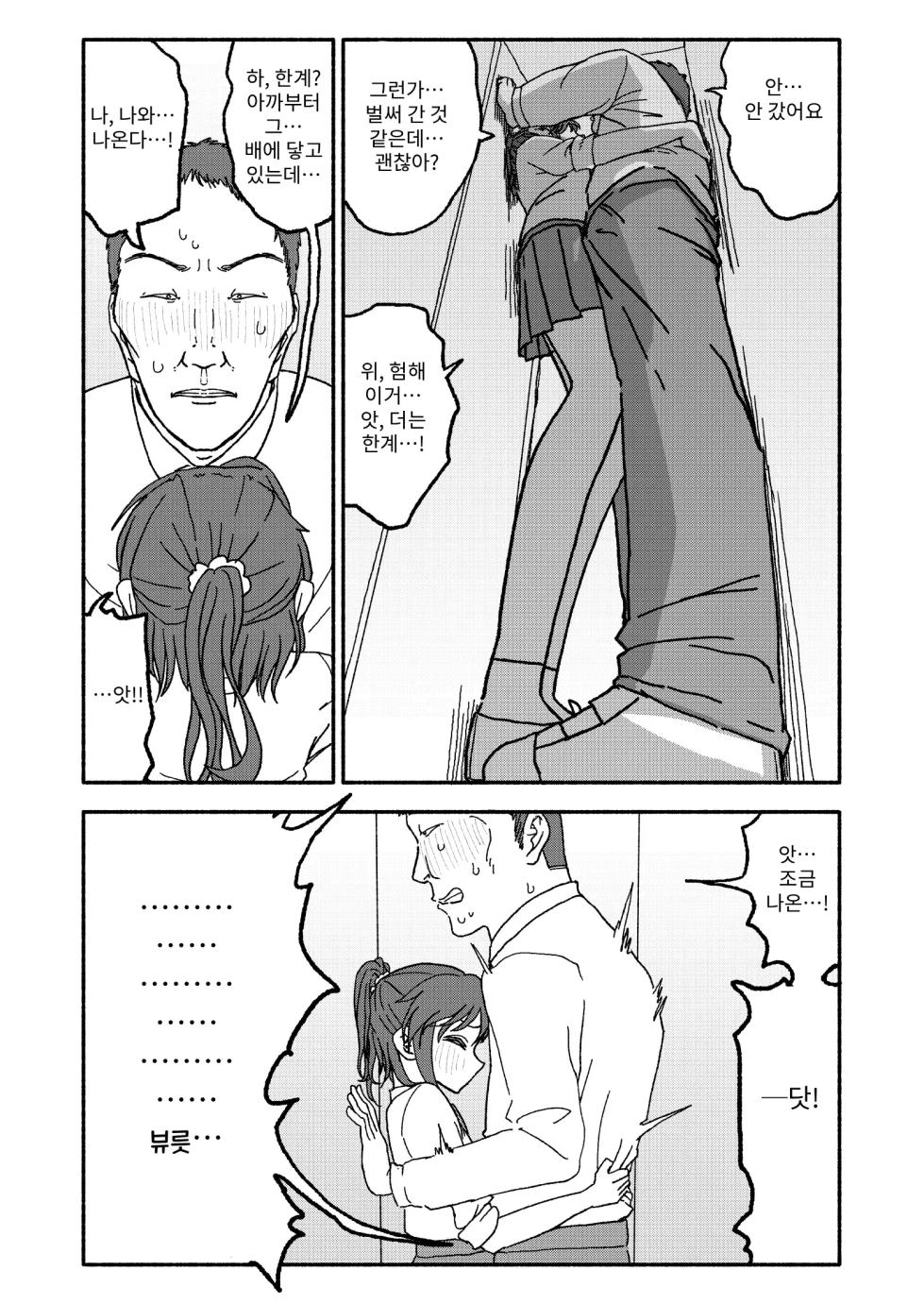 [Futotta Obasan] Saimin Application Jikken Kiroku 3 | 최면 애플리케이션 실험 기록3 [Korean] [ifour] - Page 28