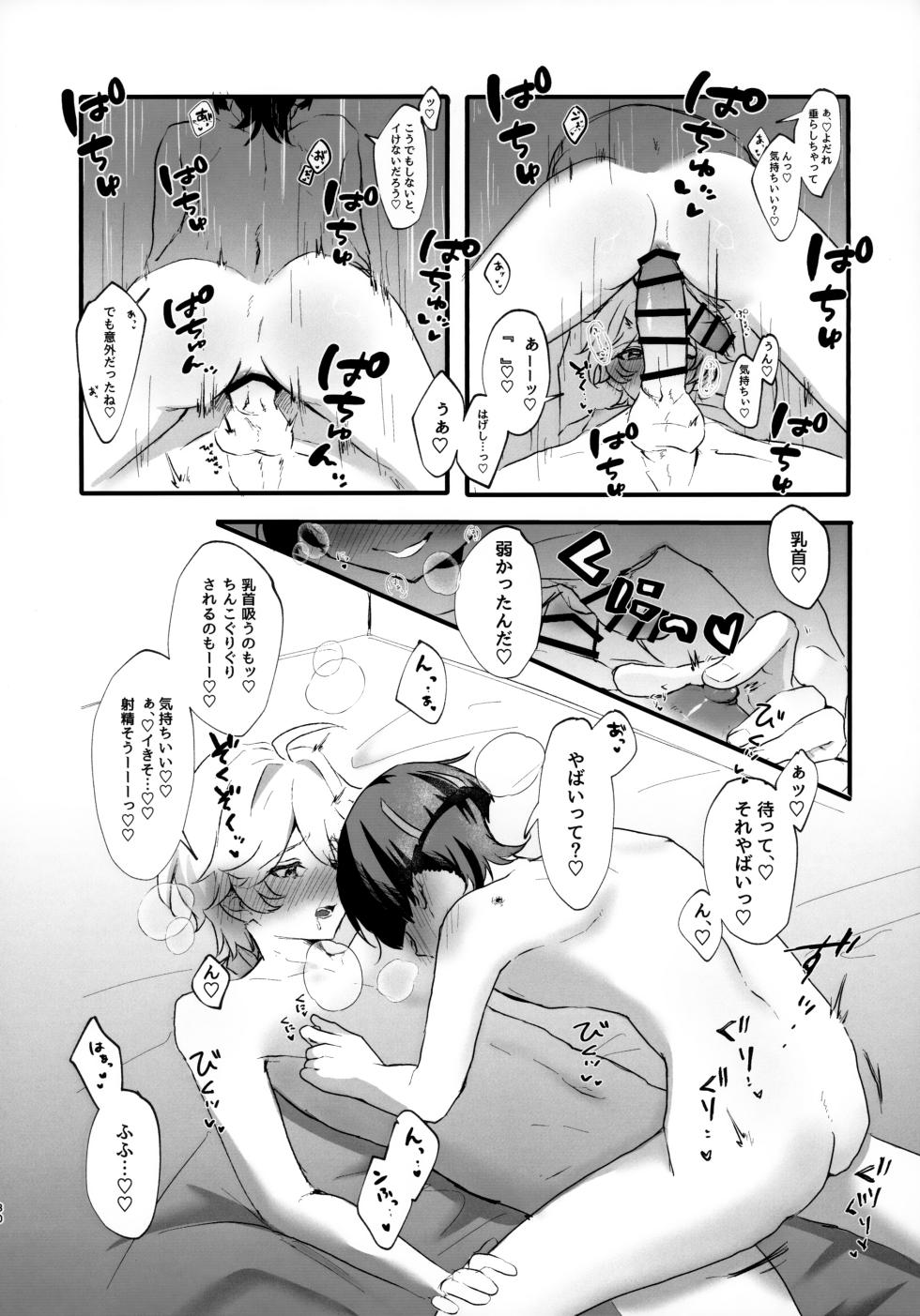 (Sora no Sanpomichi Seigan 2026) [Surume no Shippo (Reyvateil)] Sex Shinai to Derarenai Hikyou? Nara Shikata ga Nai (Genshin Impact) - Page 29