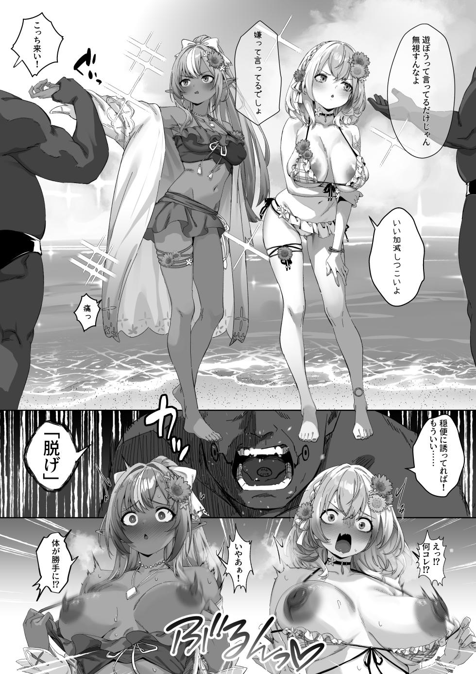 [らんち] ホロドリ水着 (ホロライブ) - Page 3