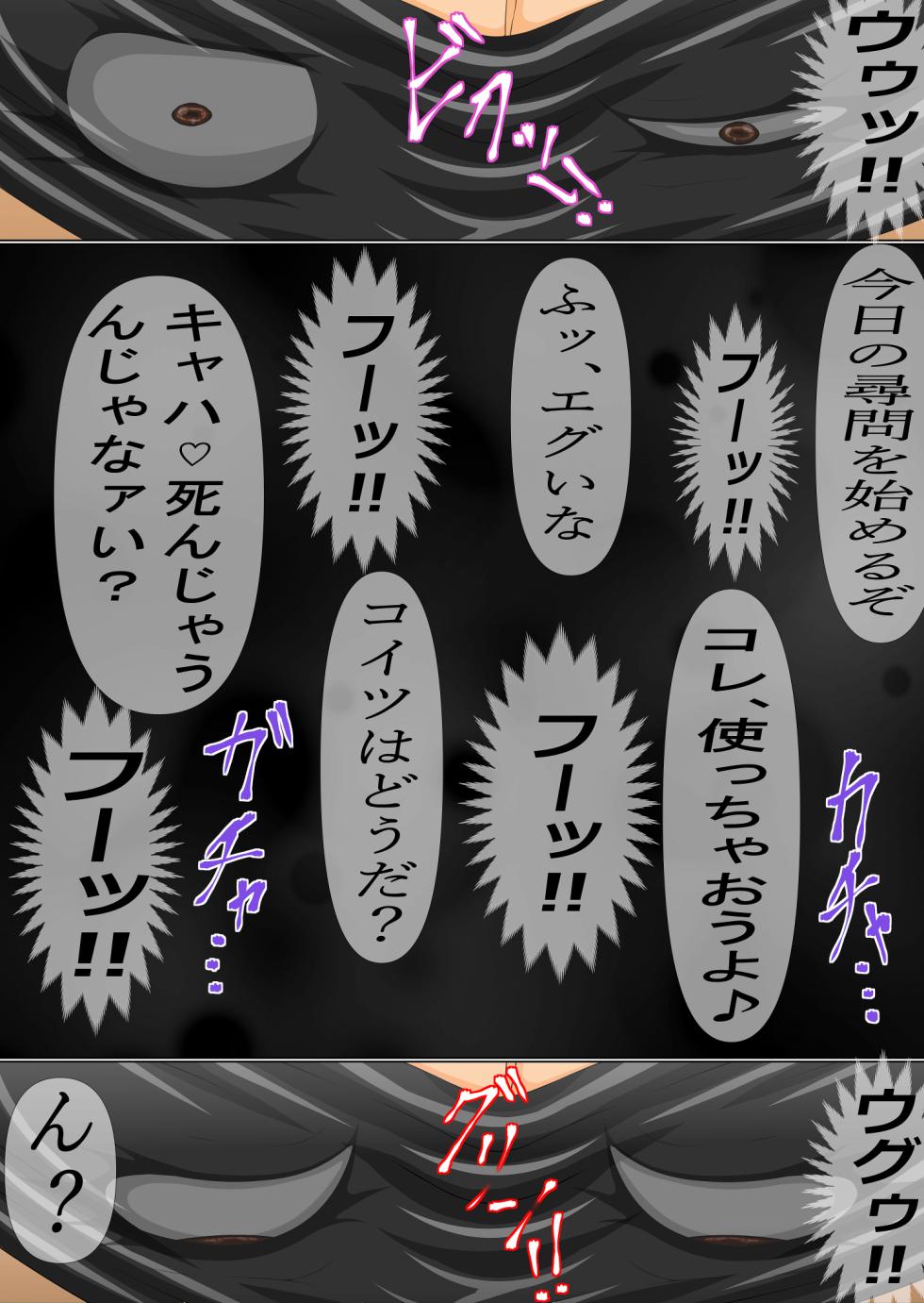 [GO MOON] Toi kangoku F 2 kōhen - Page 3