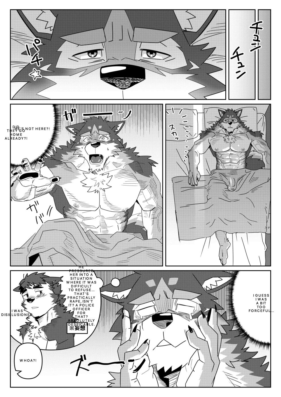 Push, push, push like crazy! - Natsunouro - ナツノウロ - Page 27