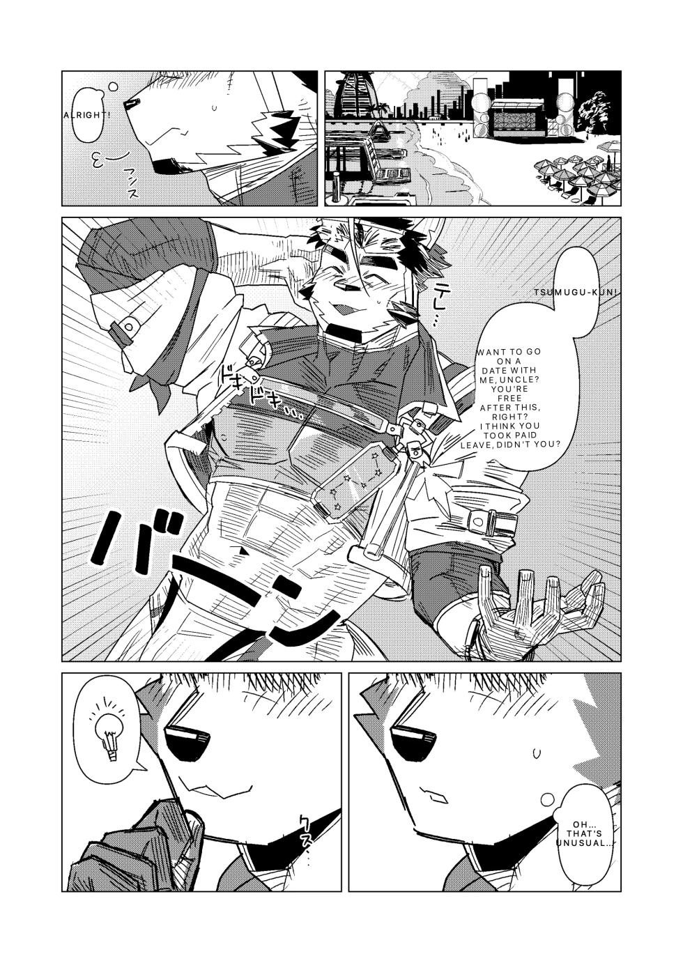 Summer Dads Have No Time to Spare! -Natsunouro - ナツノウロ ナツノウロ - Page 4