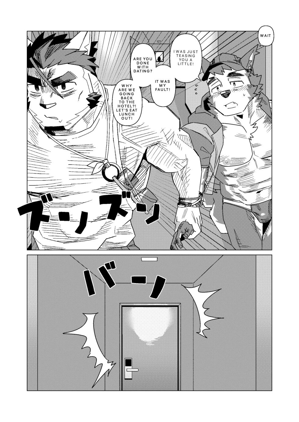 Summer Dads Have No Time to Spare! -Natsunouro - ナツノウロ ナツノウロ - Page 9