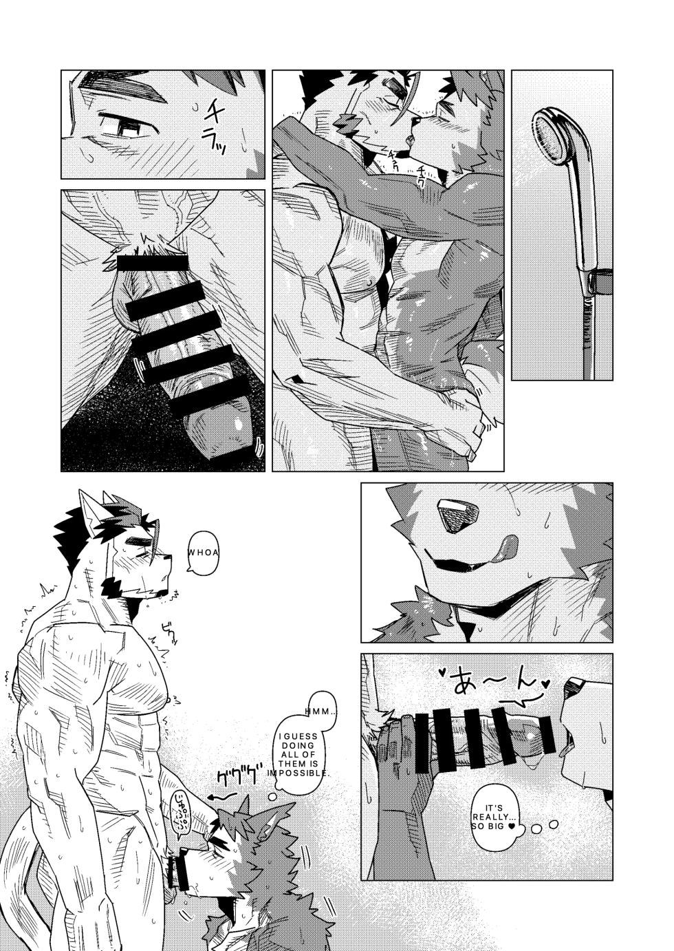 Summer Dads Have No Time to Spare! -Natsunouro - ナツノウロ ナツノウロ - Page 14
