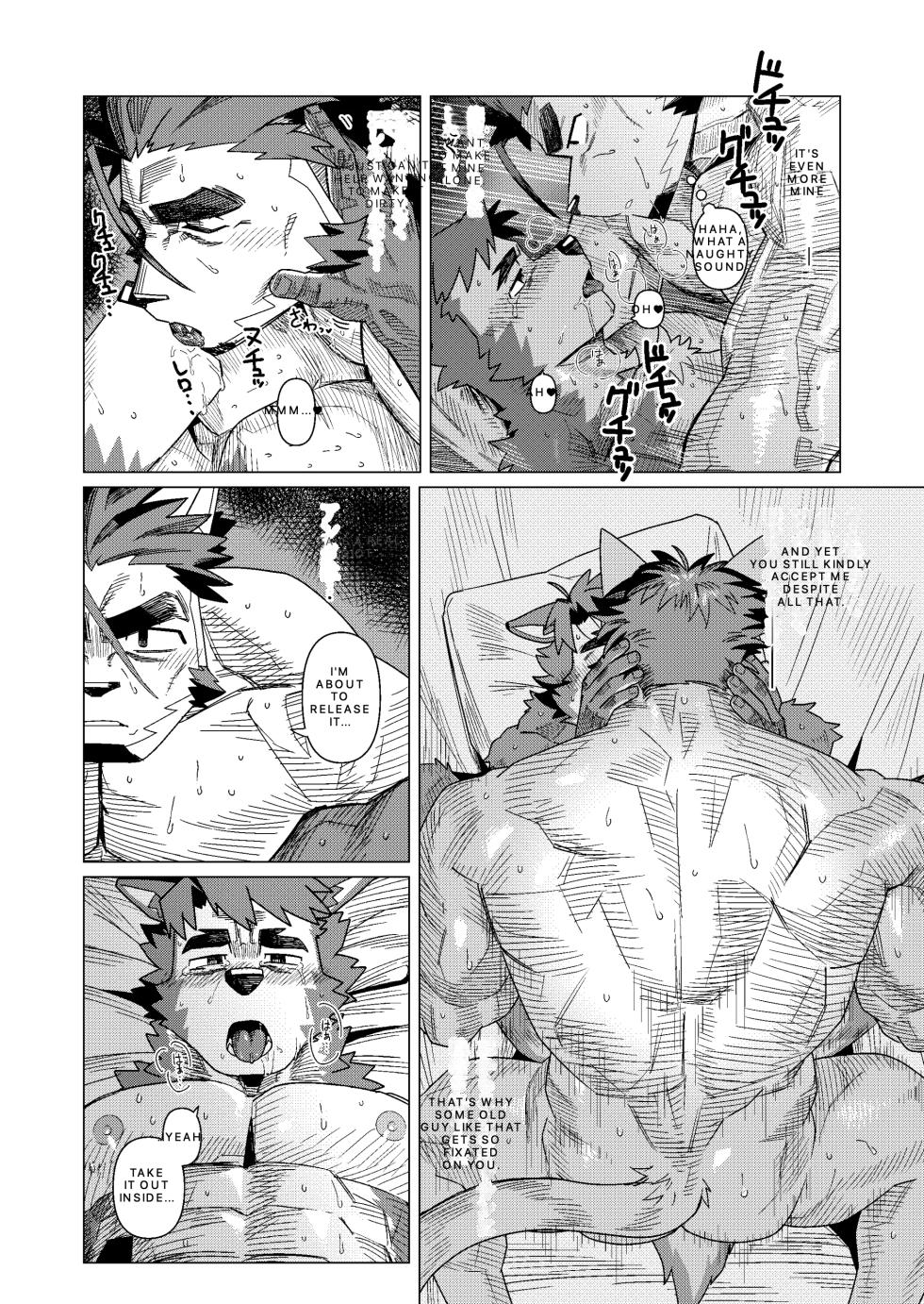 Summer Dads Have No Time to Spare! -Natsunouro - ナツノウロ ナツノウロ - Page 22