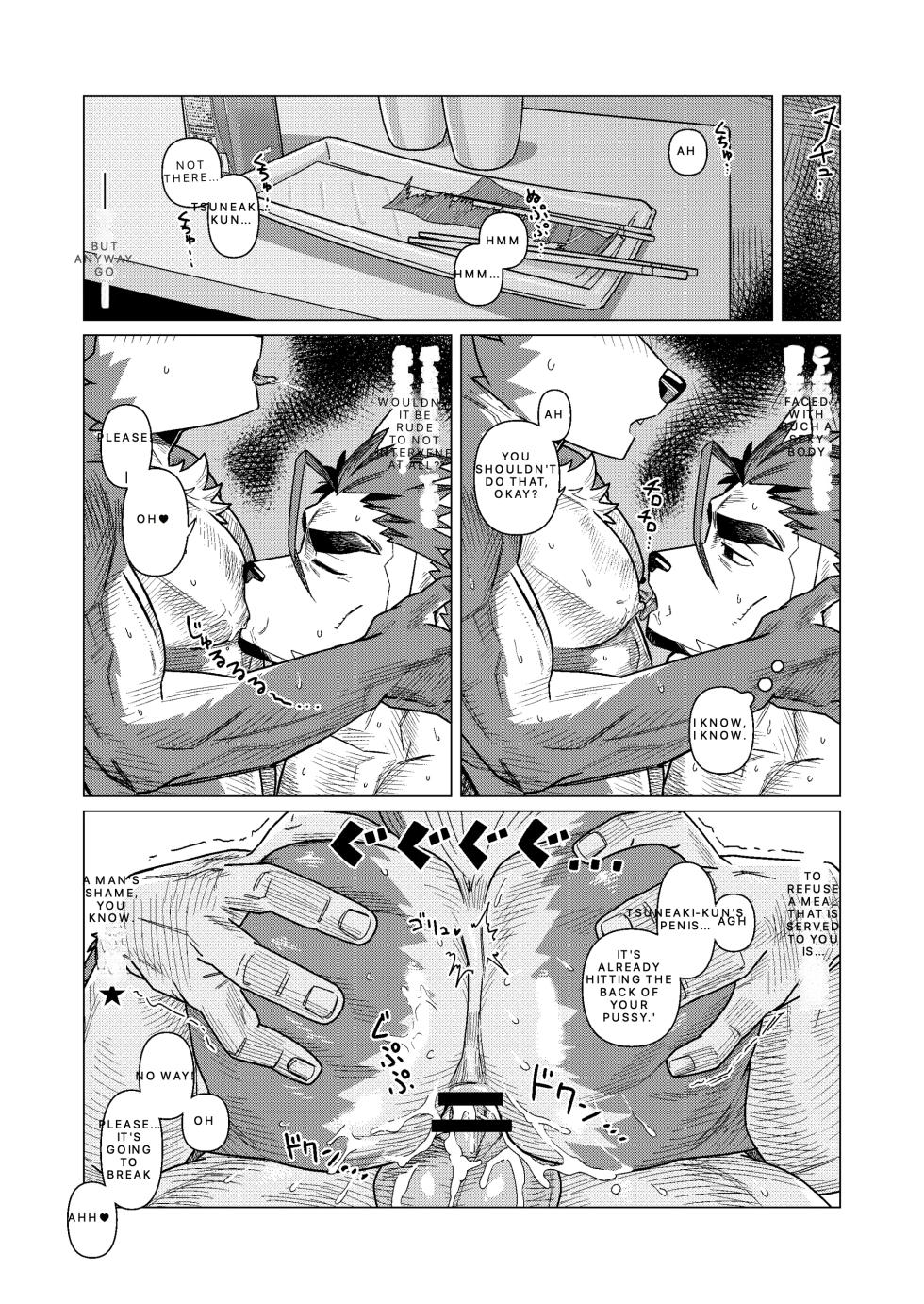 Summer Dads Have No Time to Spare! -Natsunouro - ナツノウロ ナツノウロ - Page 27