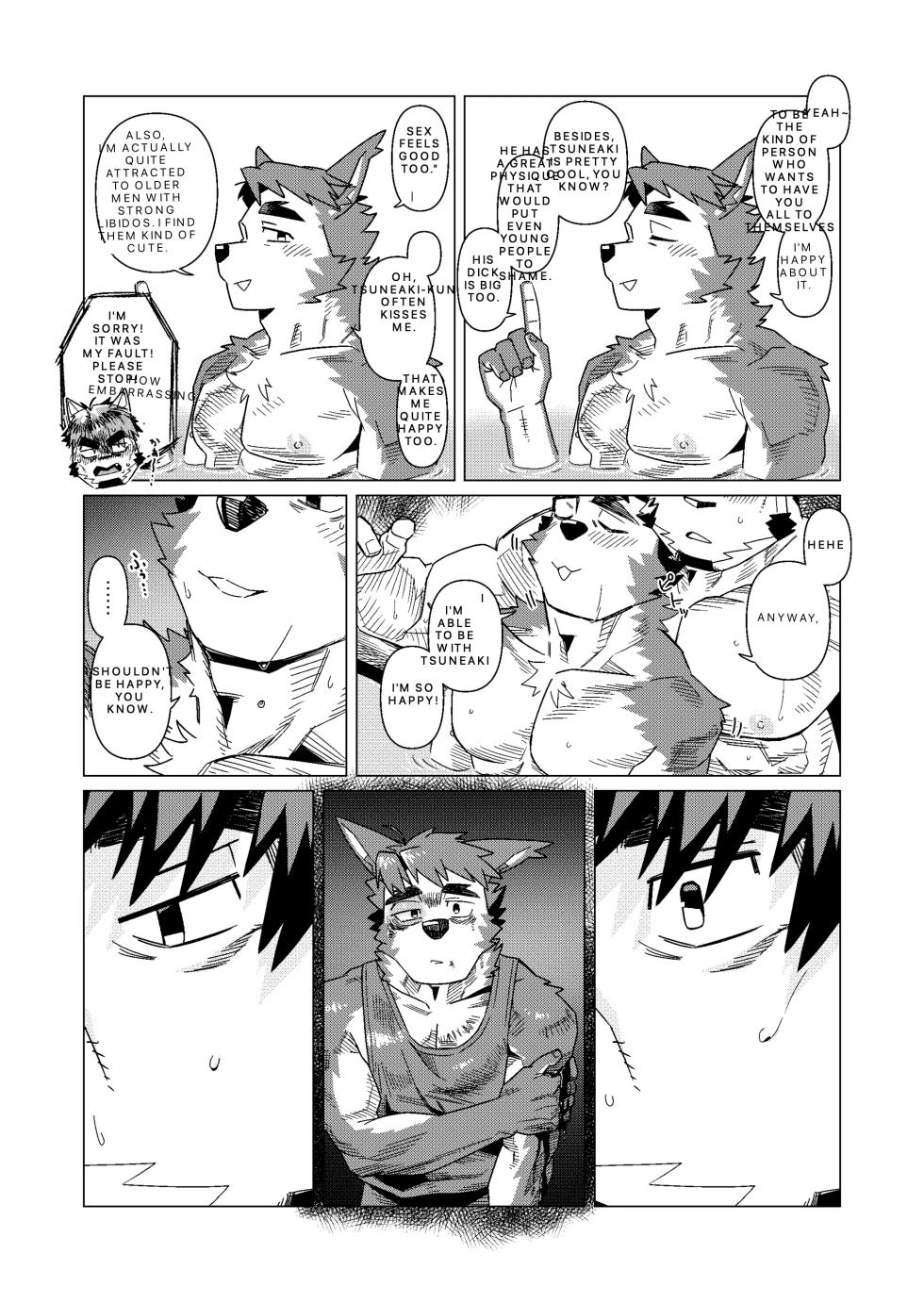 Summer Dads Have No Time to Spare! -Natsunouro - ナツノウロ ナツノウロ - Page 31