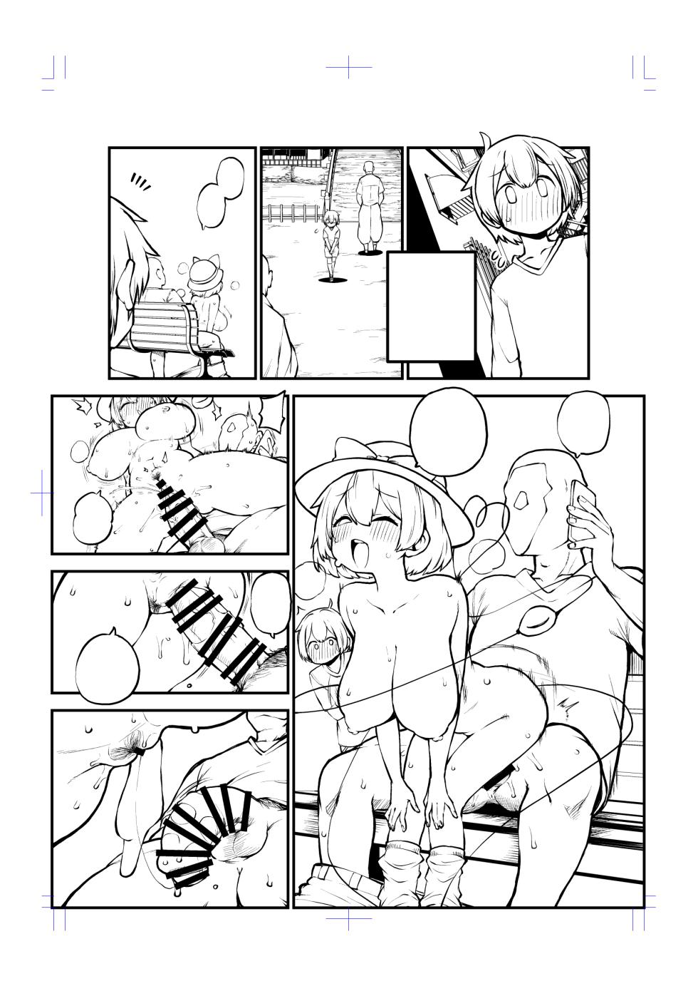 [ひまじんのいず] 全裸散歩こいし (東方Project) - Page 13