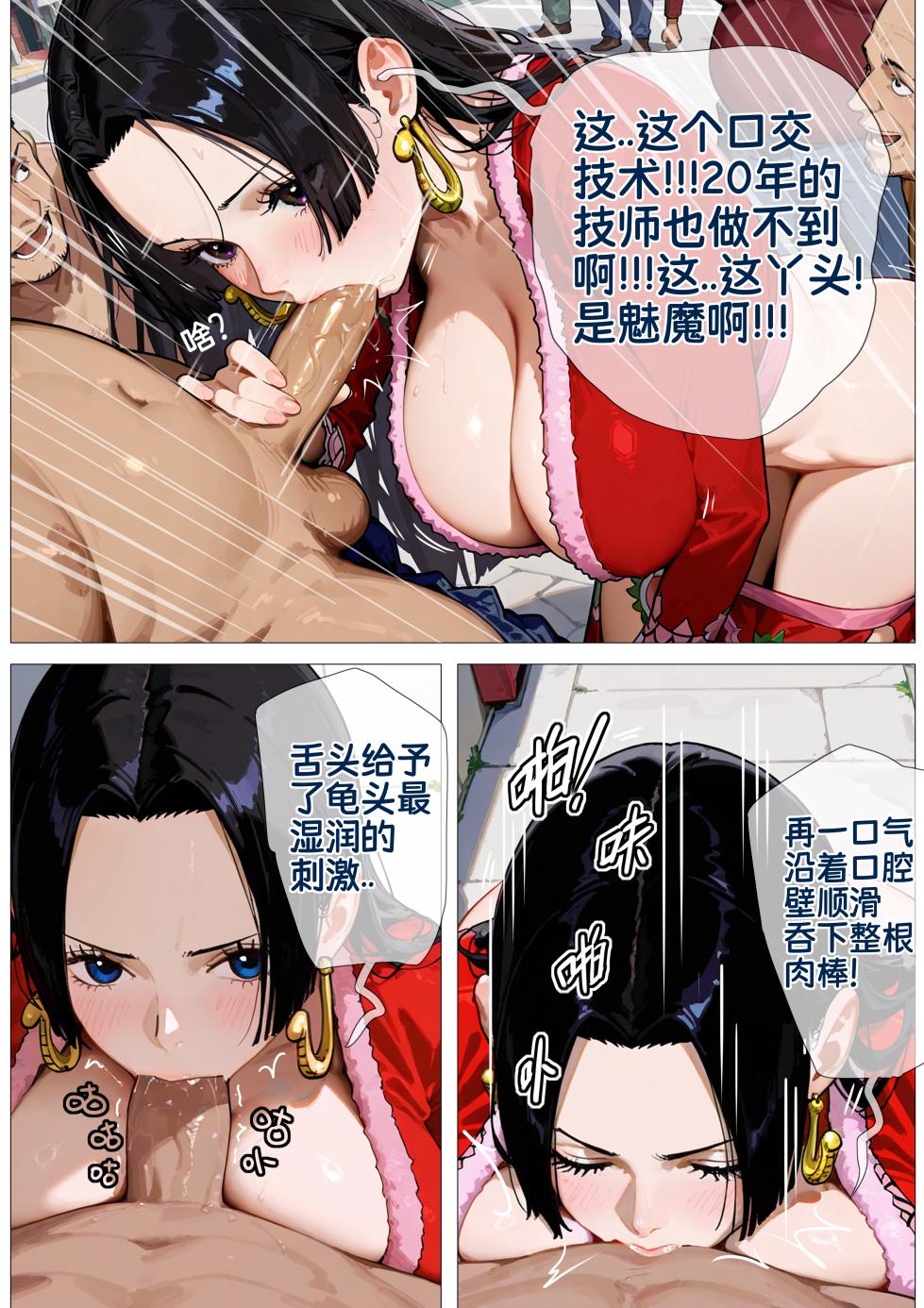 [BralessNi]善良的人们和单纯的少女2.5番外篇（完整无码） - Page 26