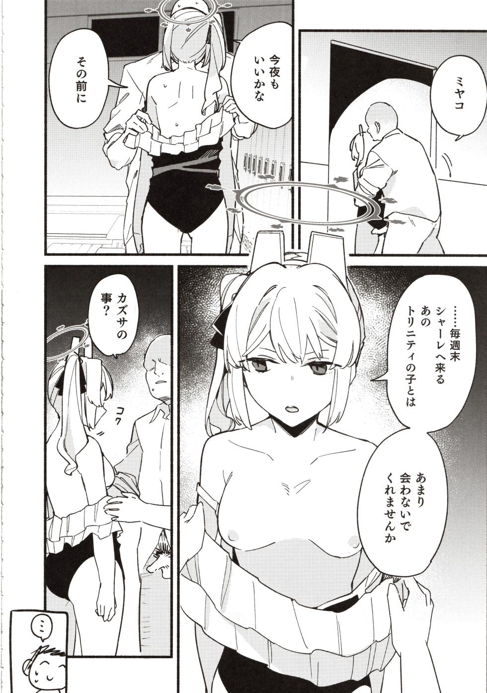 (C107) [Morioka-syachu (Hoshi Naosuke)] Sensei no Kioku 1 (Blue Archive) - Page 35