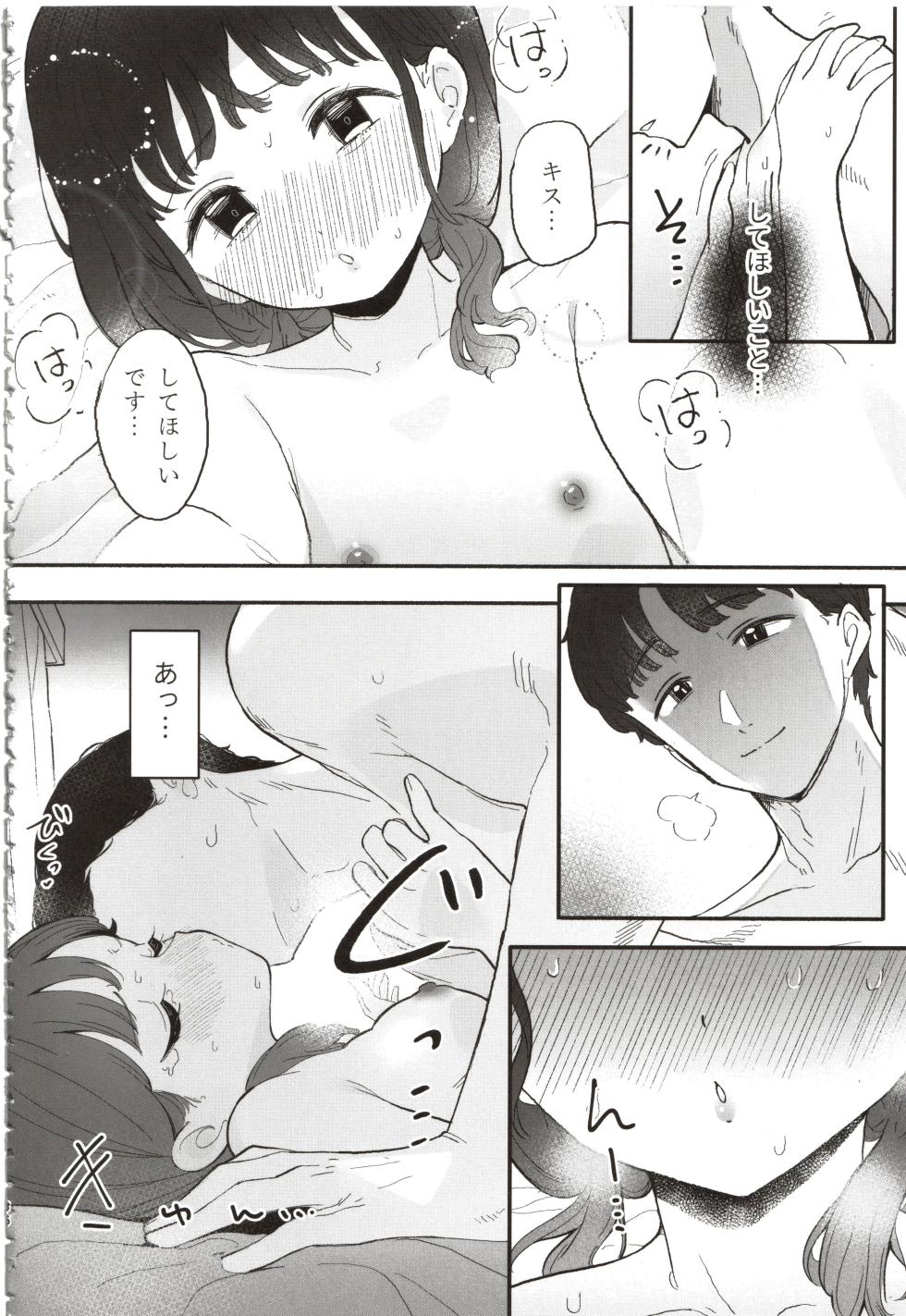 (COMITIA154) [Hyakumangoku Bankoku Hakurankai (Masurao)] Senpai, Atashi no Koto Suki desu ka - Page 35