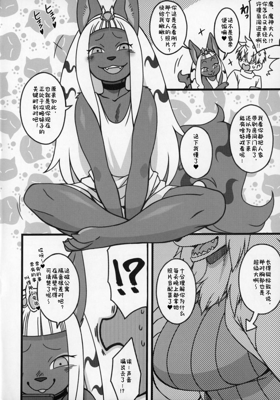 (C97) [Mayoineko (Various)] Kemokko Lovers 10 | 兽耳娘恋人 10 [99个人汉化×寒风个人汉化] - Page 5