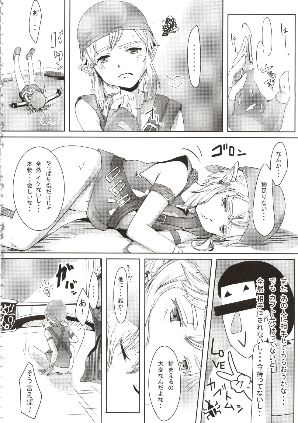 (C96) [Shichinin no Apocalypse Nii-san (Kuzumochi)] Yokujou Yuusha wa Sex ga Shitai (The Legend of Zelda: Breath of the Wild) - Page 3