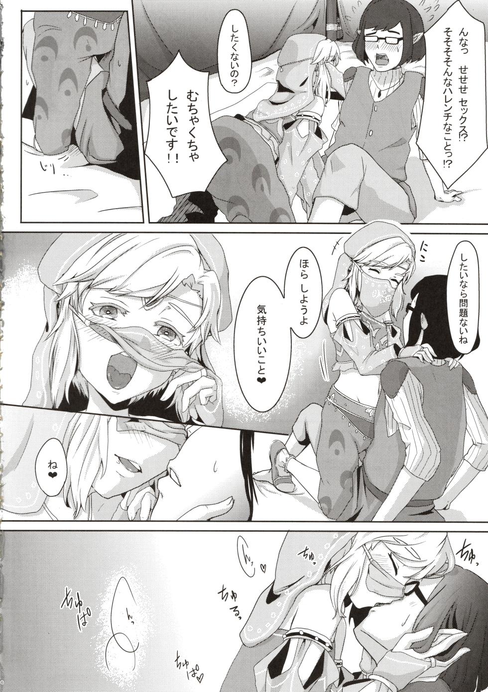 (C96) [Shichinin no Apocalypse Nii-san (Kuzumochi)] Yokujou Yuusha wa Sex ga Shitai (The Legend of Zelda: Breath of the Wild) - Page 7