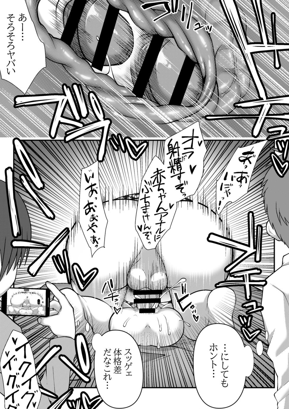 [LOCK] Rape 0 Sono 3-5 - Page 14