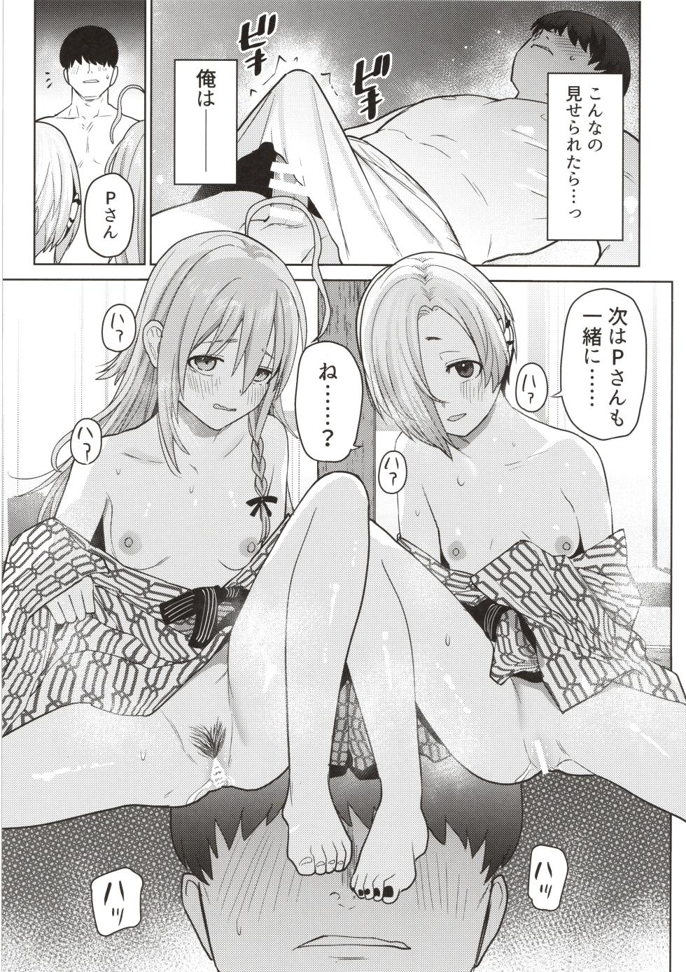 (C107) [Chie no Genseki (Azuse)] Syoko to Koume Hinnyuu Bishoujo-tachi to Onsen de 3P Rankou (THE IDOLM@STER CINDERELLA GIRLS) - Page 8