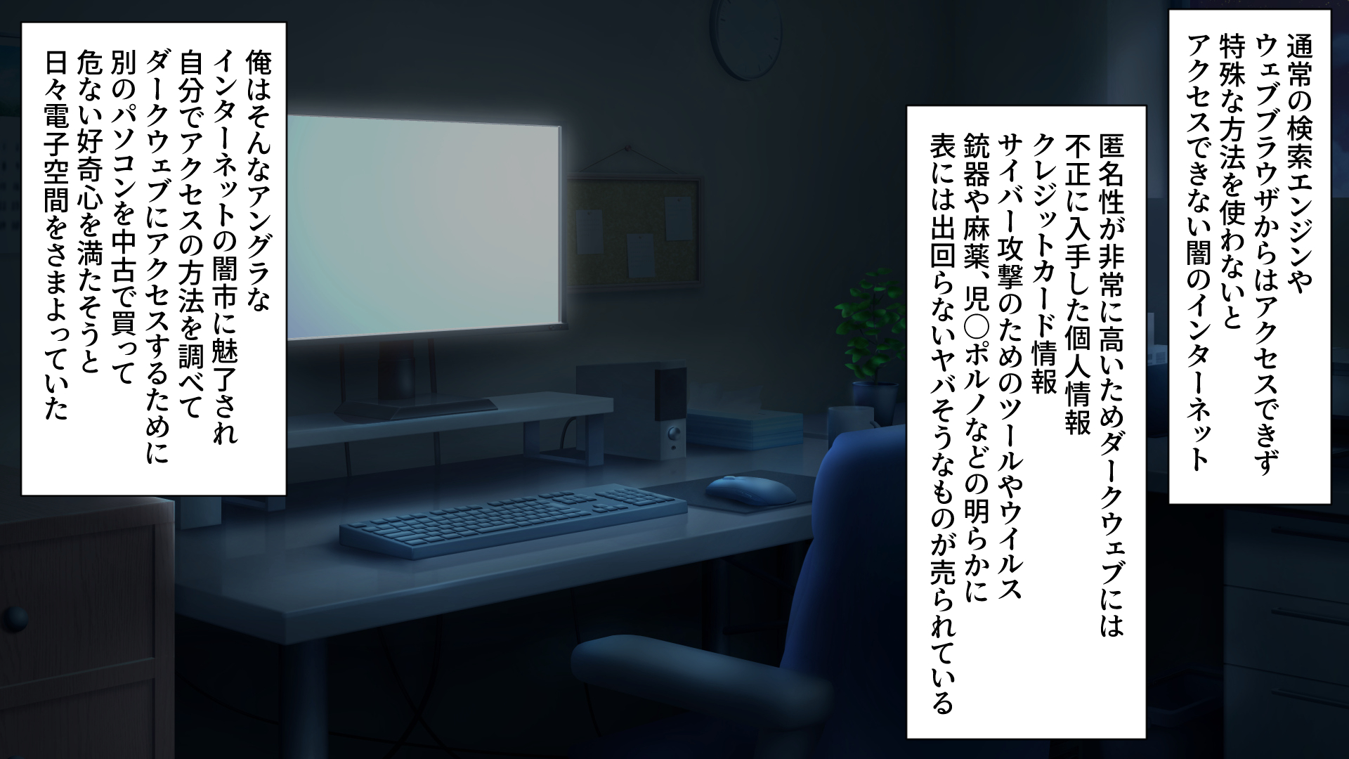 [れうらんど]アングラ催眠アプリ〜ダークウェブで買った催眠アプリが本物だった〜 - Page 3