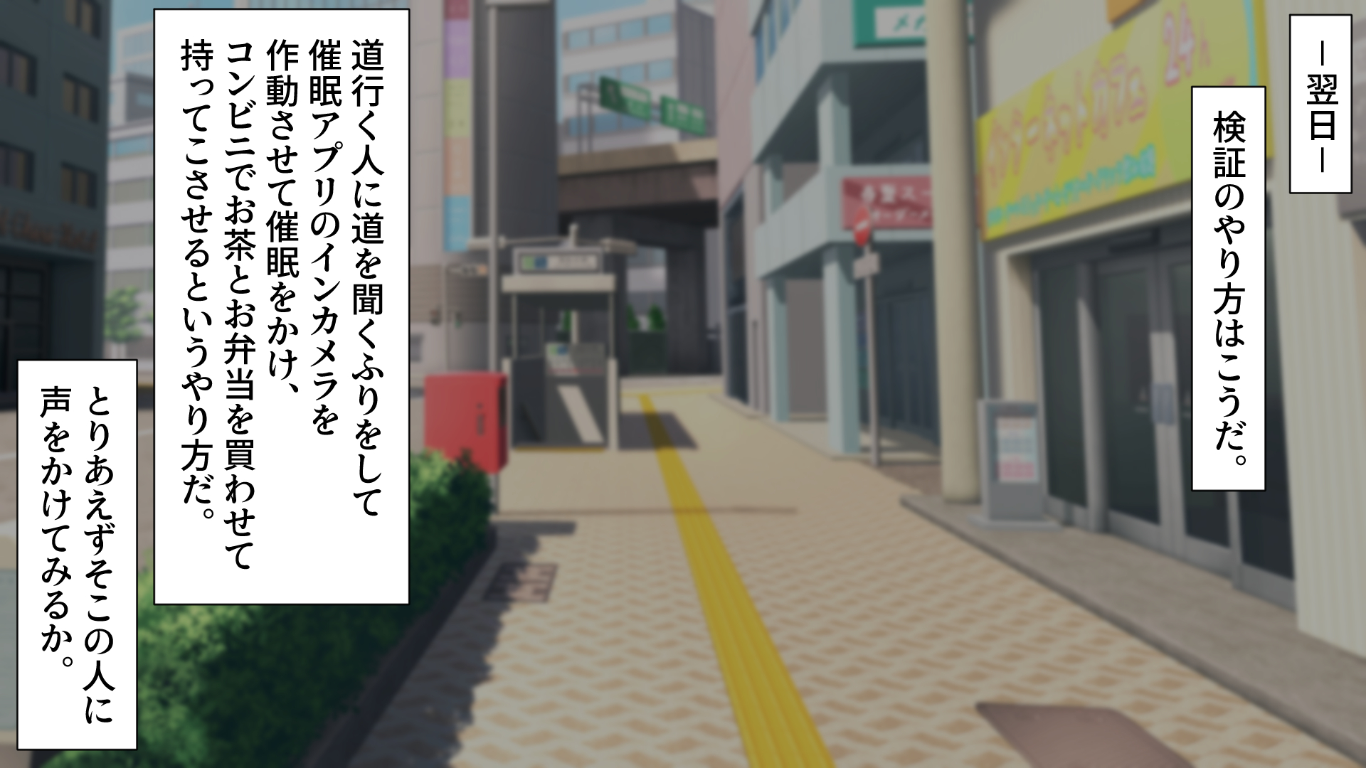 [れうらんど]アングラ催眠アプリ〜ダークウェブで買った催眠アプリが本物だった〜 - Page 15