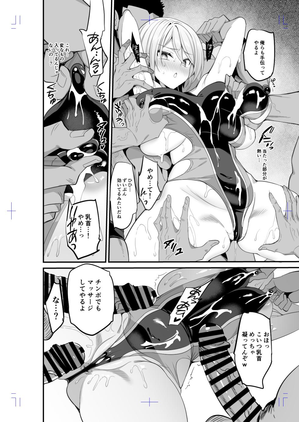 (C108) [OTOMEKIBUN (Sansyoku Amido.)] Gakkou de Seishun! 21 + Omake [SAMPLE] - Page 5