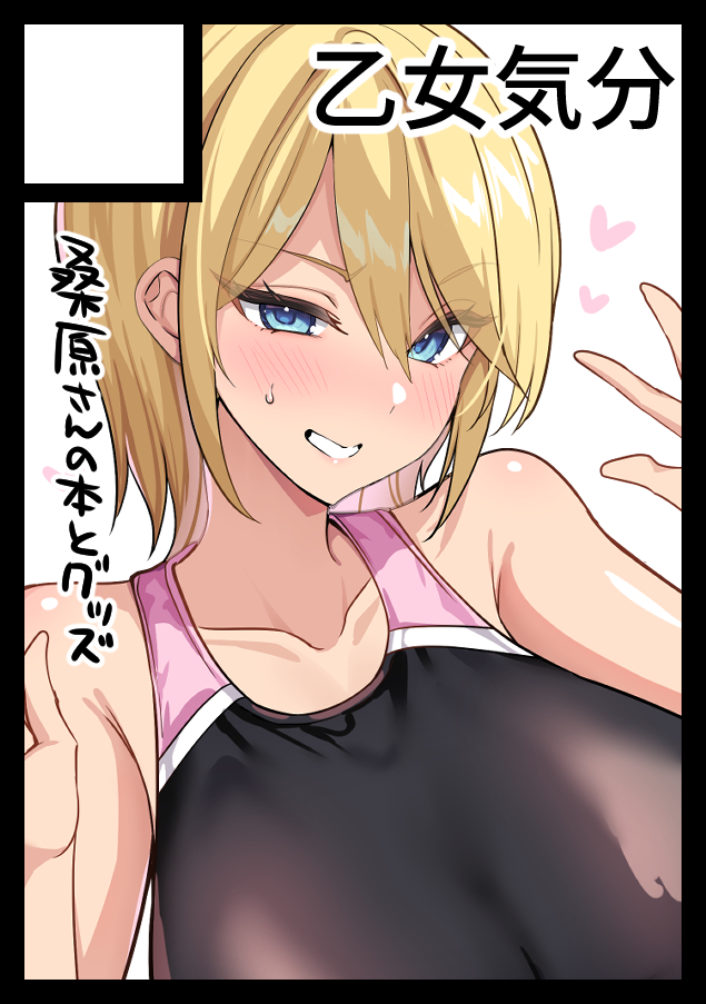 (C108) [OTOMEKIBUN (Sansyoku Amido.)] Gakkou de Seishun! 21 + Omake [SAMPLE] - Page 10