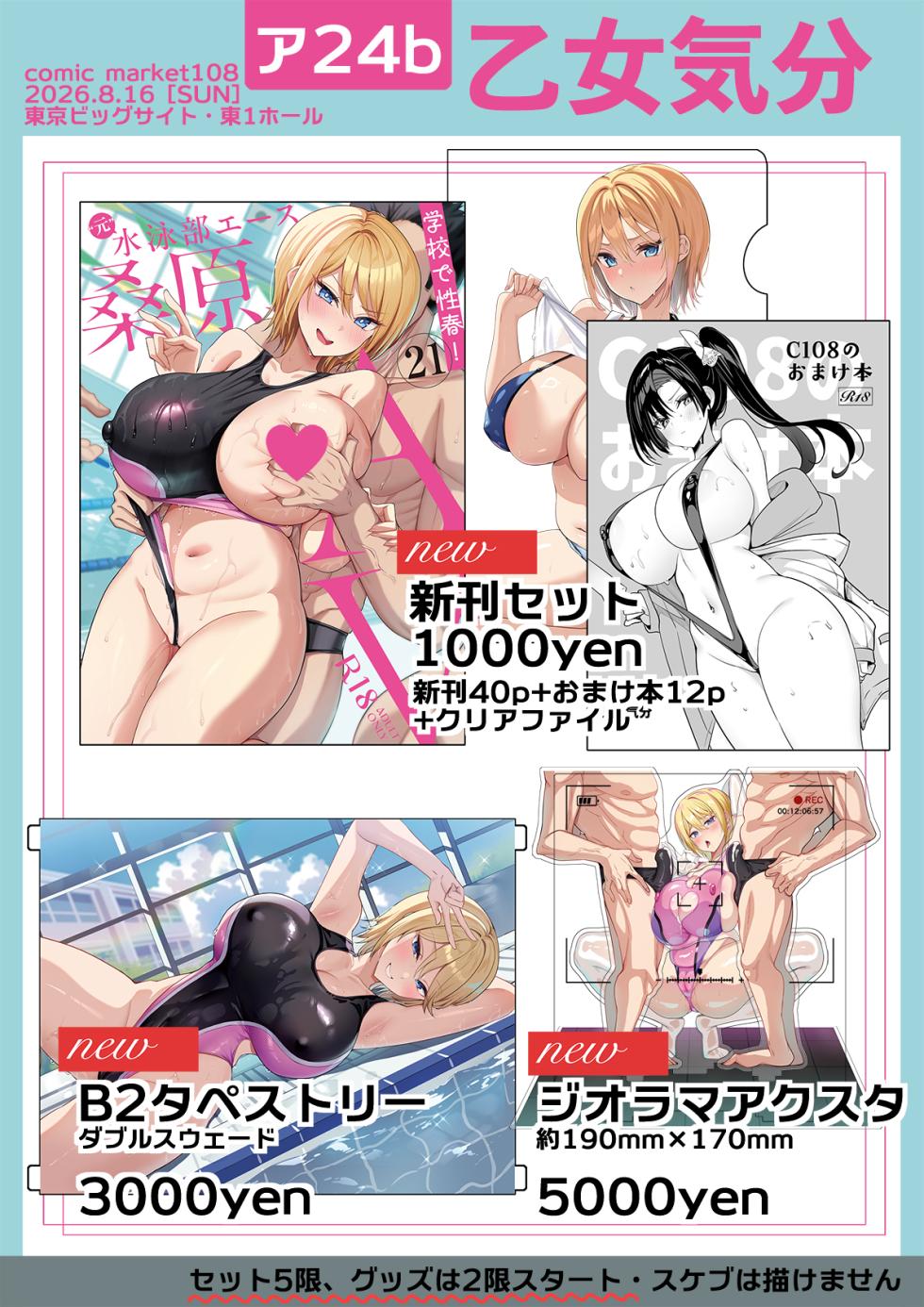 (C108) [OTOMEKIBUN (Sansyoku Amido.)] Gakkou de Seishun! 21 + Omake [SAMPLE] - Page 11