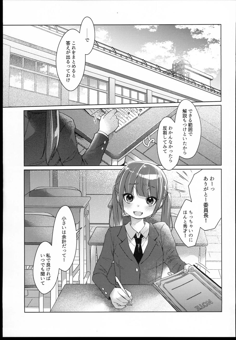 The chairman is everyone's toy from today.  1-2 - Page 2