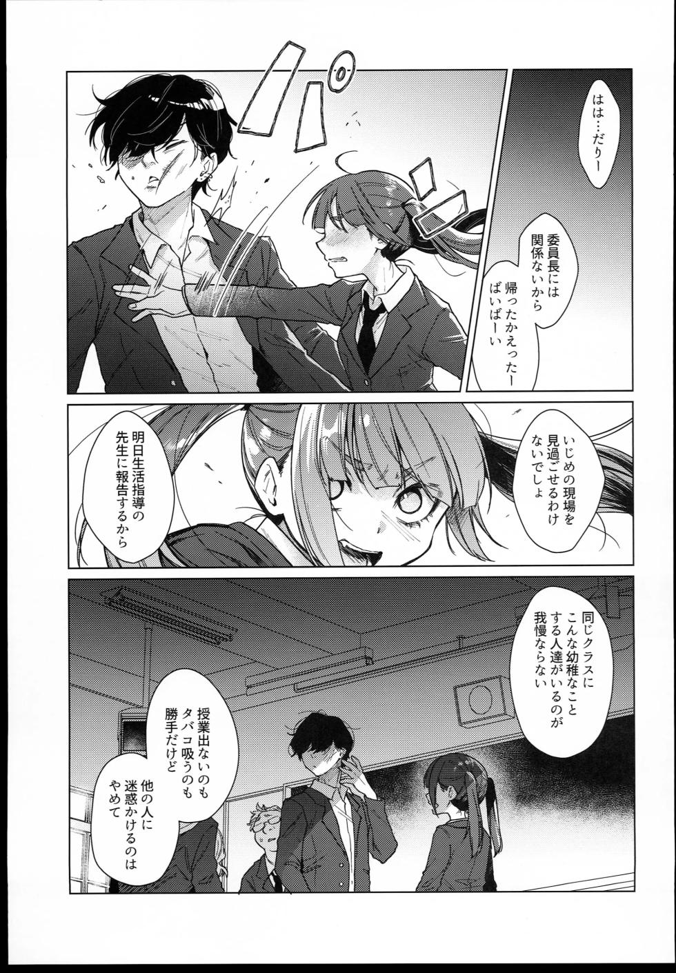 The chairman is everyone's toy from today.  1-2 - Page 6