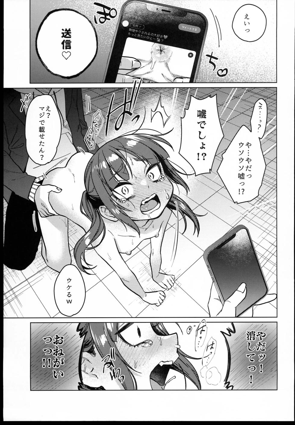 The chairman is everyone's toy from today.  1-2 - Page 40