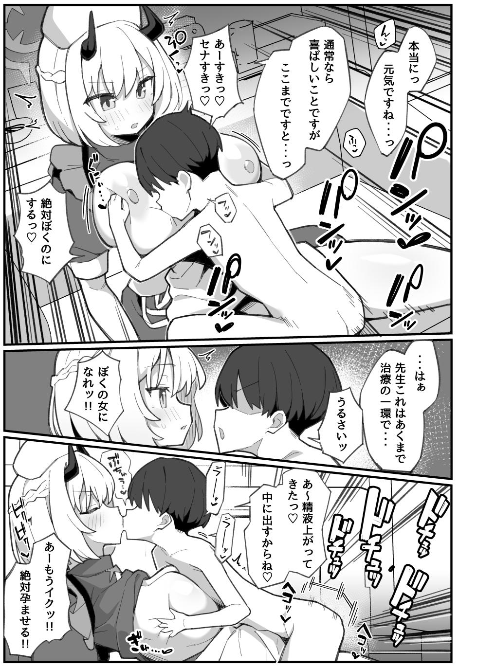 ["Zetsu" no Itadaki Dopyushikoderu (Various)] BlueArch AzuLan Goblin Erogaki Goudou "1,000,000 GOBLINS ATTACK" (Azur Lane, Blue Archive) [Digital] - Page 18