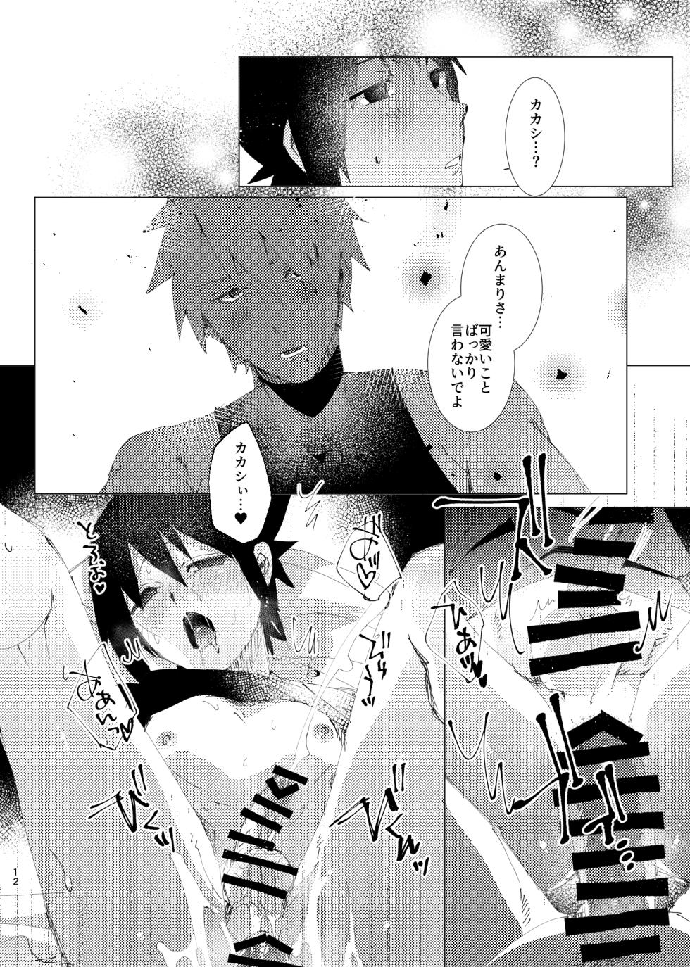 [EKA (Keika)] カカサス（チャラ）漫画 (Naruto) [Digital] - Page 10