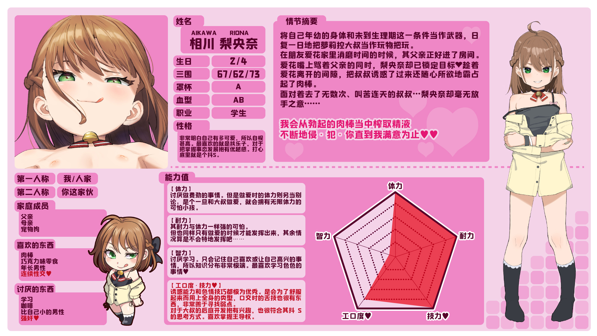 [Spiral (Arumamai Ayuka+)] Musume no Tomodachi no Mesugaki ni Okasaremashita [Chinese] [SAN个人汉化&無修loli重嵌] [Decensored] [38P] - Page 3