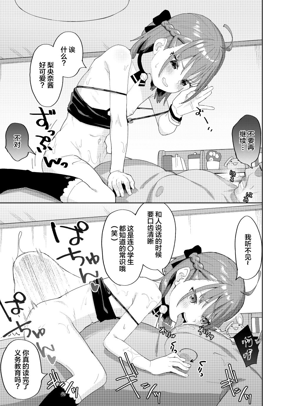 [Spiral (Arumamai Ayuka+)] Musume no Tomodachi no Mesugaki ni Okasaremashita [Chinese] [SAN个人汉化&無修loli重嵌] [Decensored] [38P] - Page 30