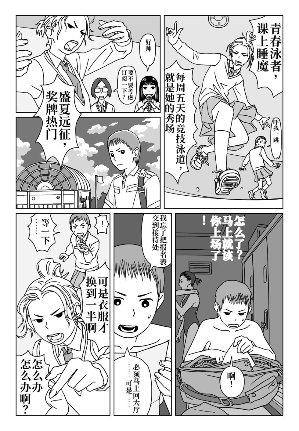 [Jukkaku Komado] 想一直聊下去 | Nanjikan demo Hanashite itai [Chinese][伞个人汉化] - Page 11