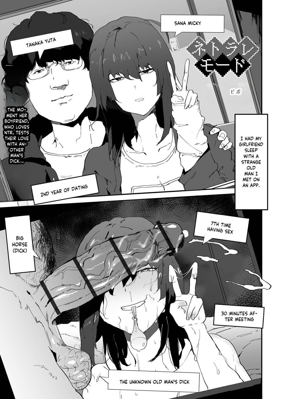 [Pipo] Netorare Mode (Dekajo! Vol. 3)  [Eng] - Page 1