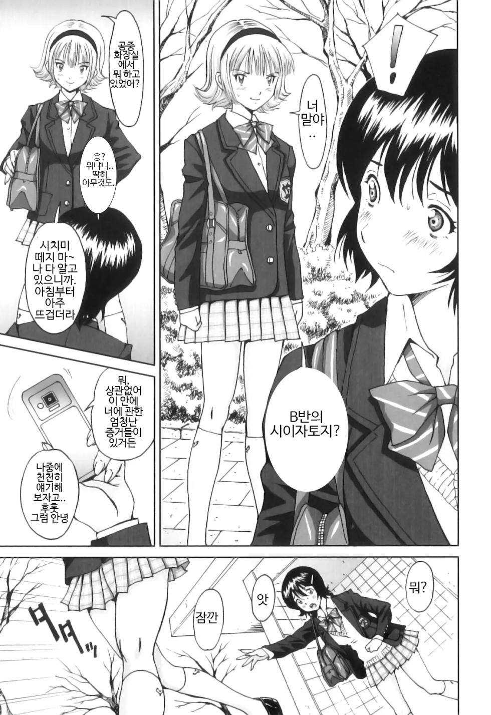 FutaSuki! Ch. 3-4 - Page 19