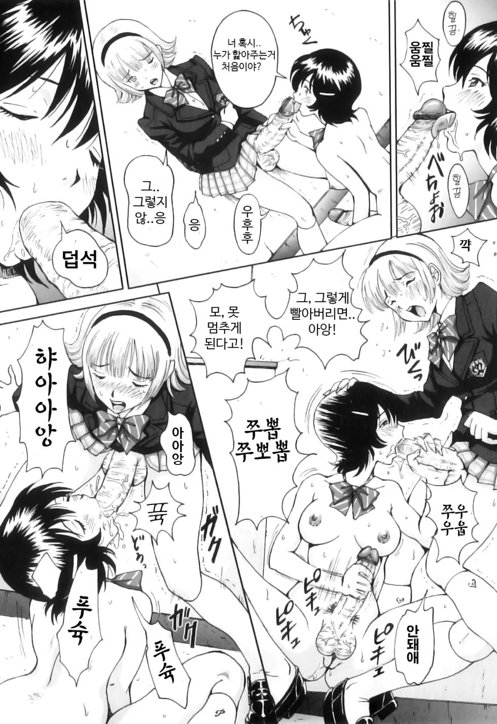 FutaSuki! Ch. 3-4 - Page 27