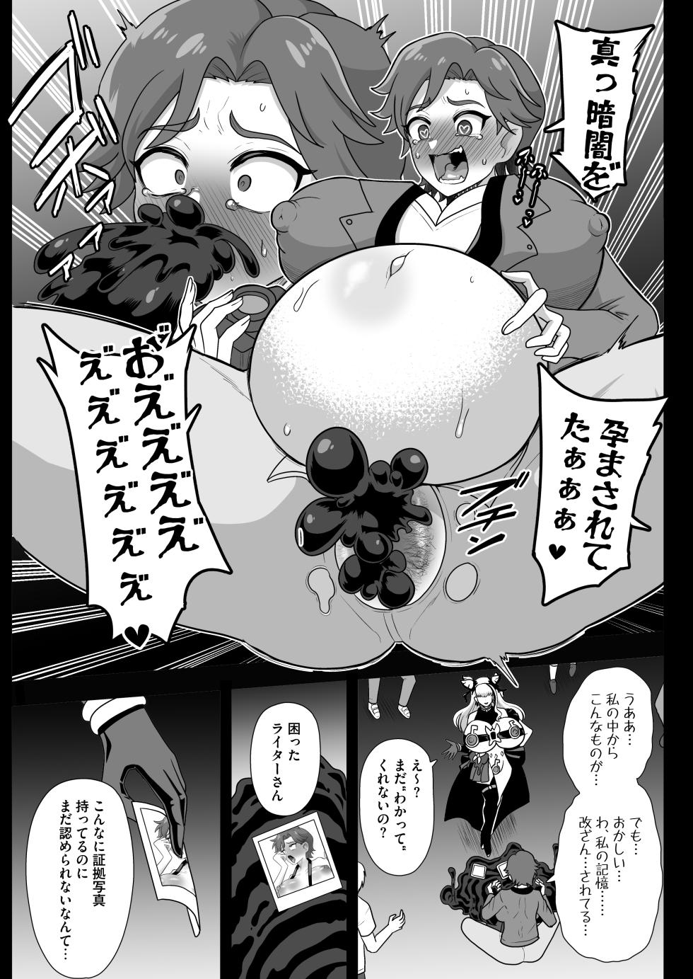 [Akuochisukii Kyoushitsu (Akuochisukii Sensei)] Sensei)] KURAKURA CRISIS Shuuen Seijaku Hakumei (Kimi to Idol PreCure) [Digital] - Page 7