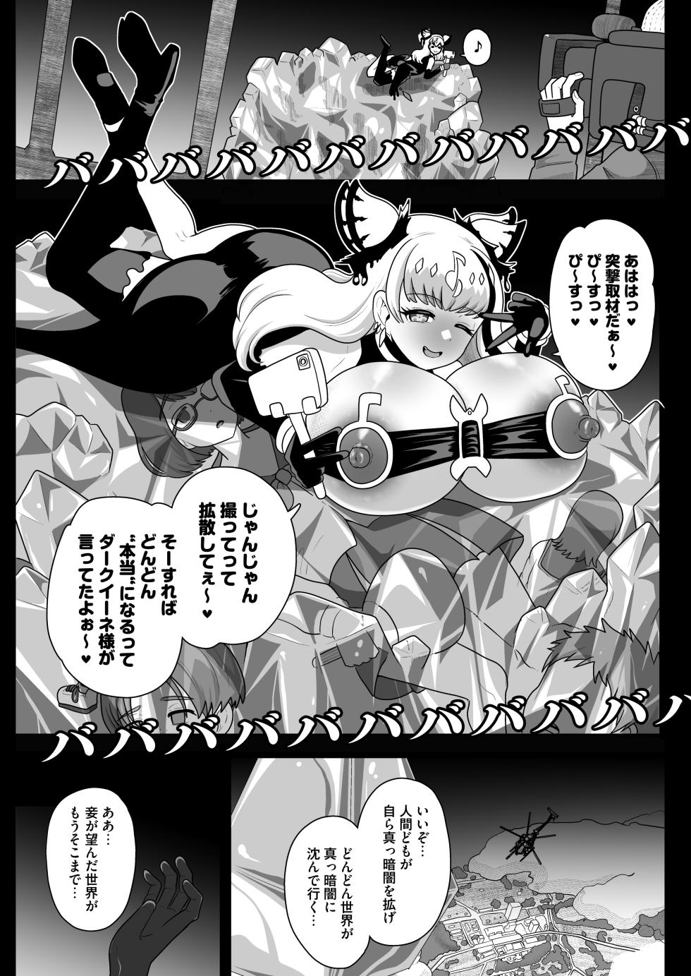 [Akuochisukii Kyoushitsu (Akuochisukii Sensei)] Sensei)] KURAKURA CRISIS Shuuen Seijaku Hakumei (Kimi to Idol PreCure) [Digital] - Page 21