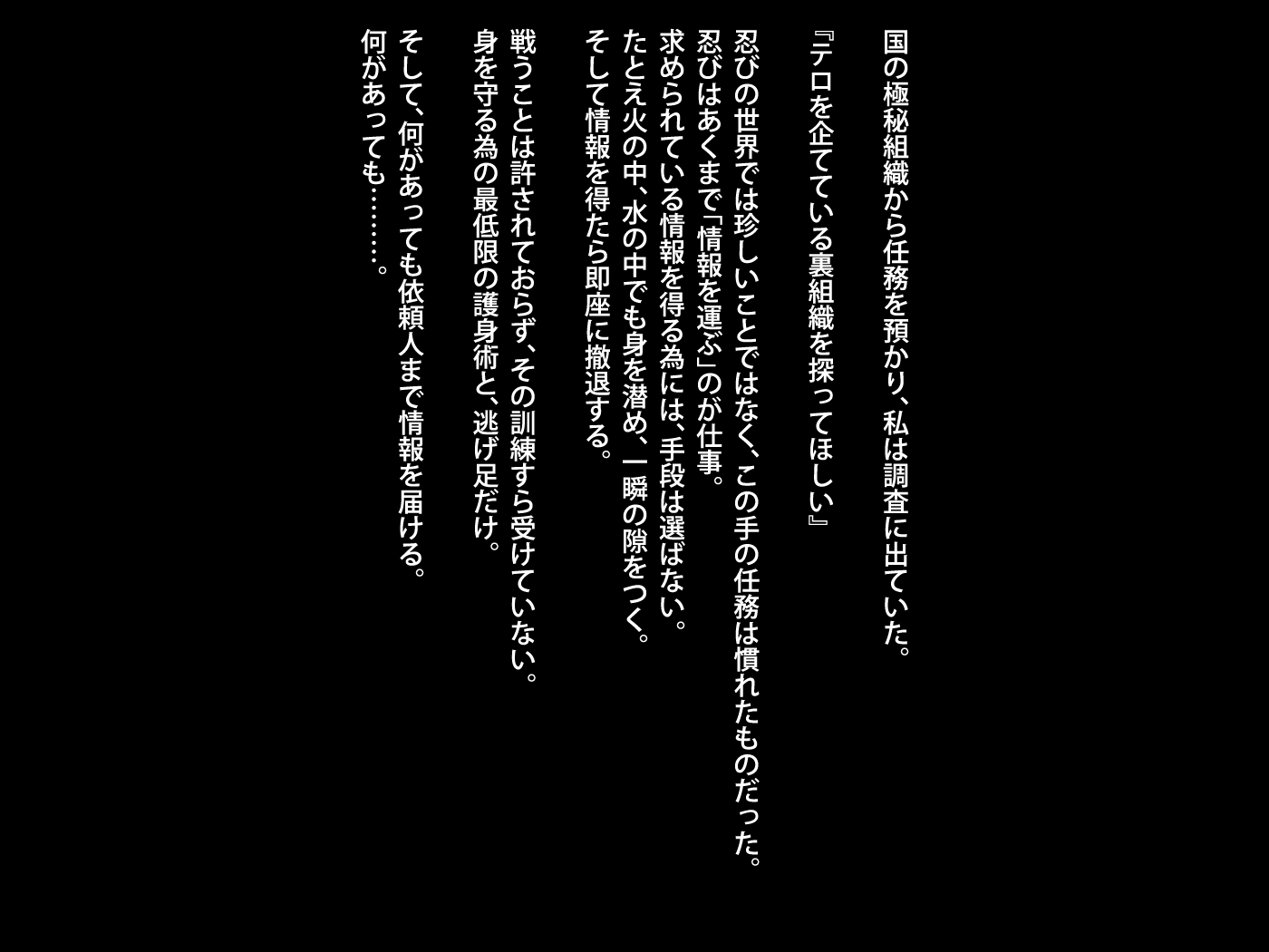 [Yukinoshita Mizuka] (BLACK★BASE) The Pungent Scent of Shame: Feud Among the Kunoichi of the Katsuragi Clan - Page 8