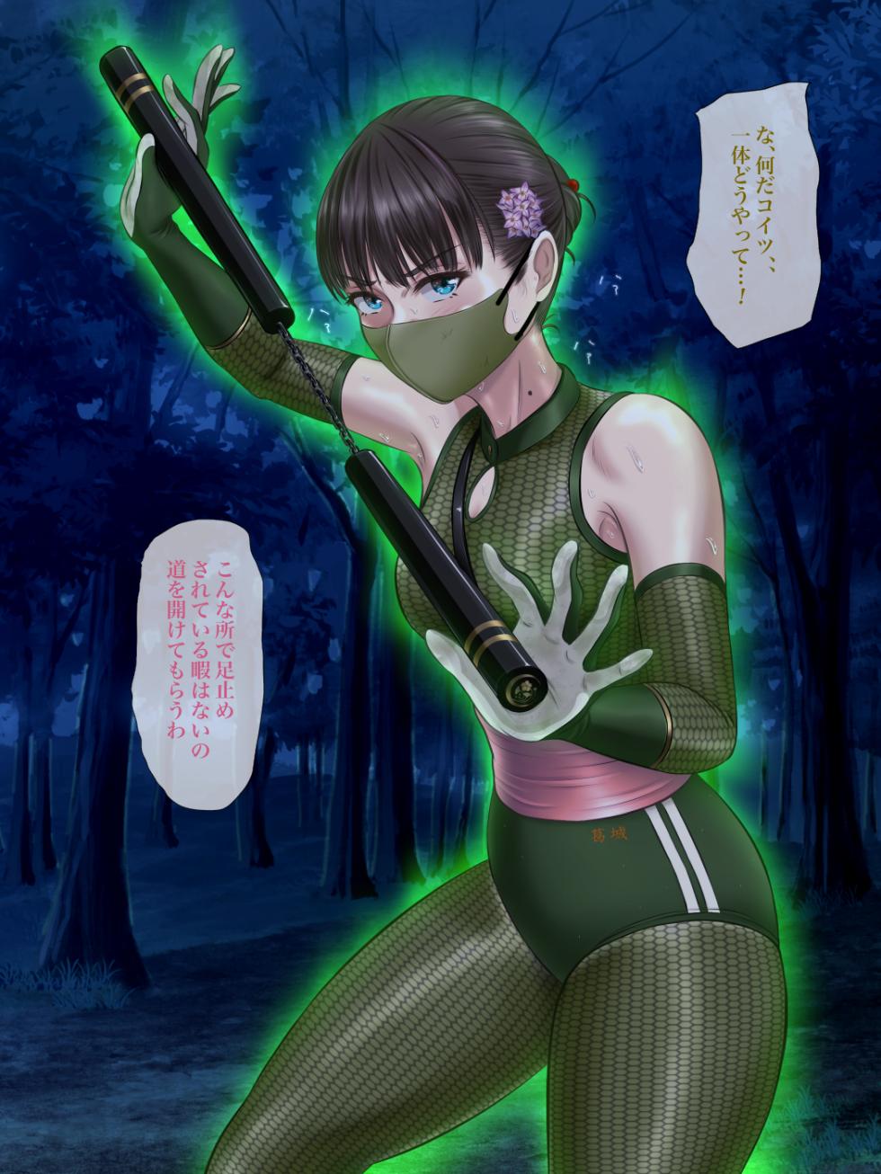 [Yukinoshita Mizuka] (BLACK★BASE) The Pungent Scent of Shame: Feud Among the Kunoichi of the Katsuragi Clan - Page 24