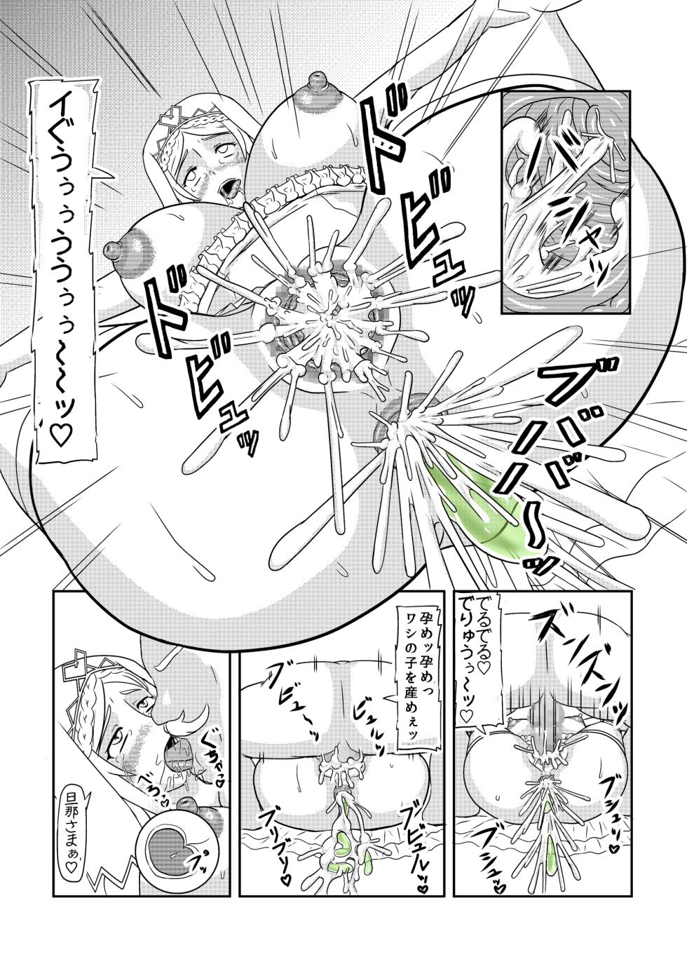 [Kyoten Heichou (Iwai Takeshi)] Crusader Maso Shussan Hon (Kono Subarashii Sekai ni Syukufuku o!) [Digital] - Page 13