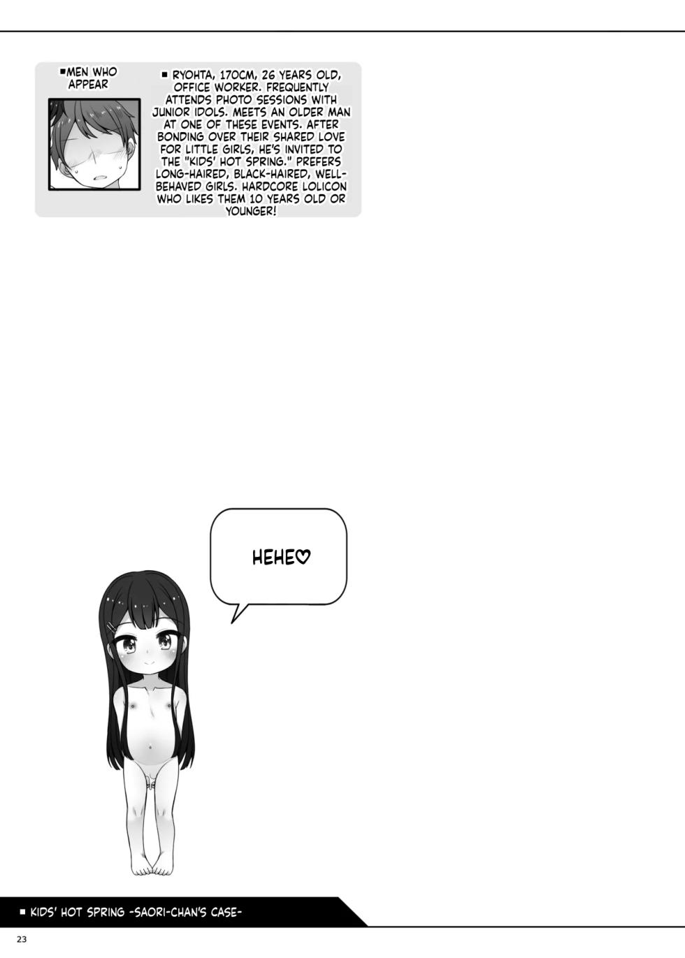[kuma-puro (Shouji Ayumu)] Kodomo Onsen - Saori-chan no Baai - [English] [ScanMTL] [Digital] - Page 24