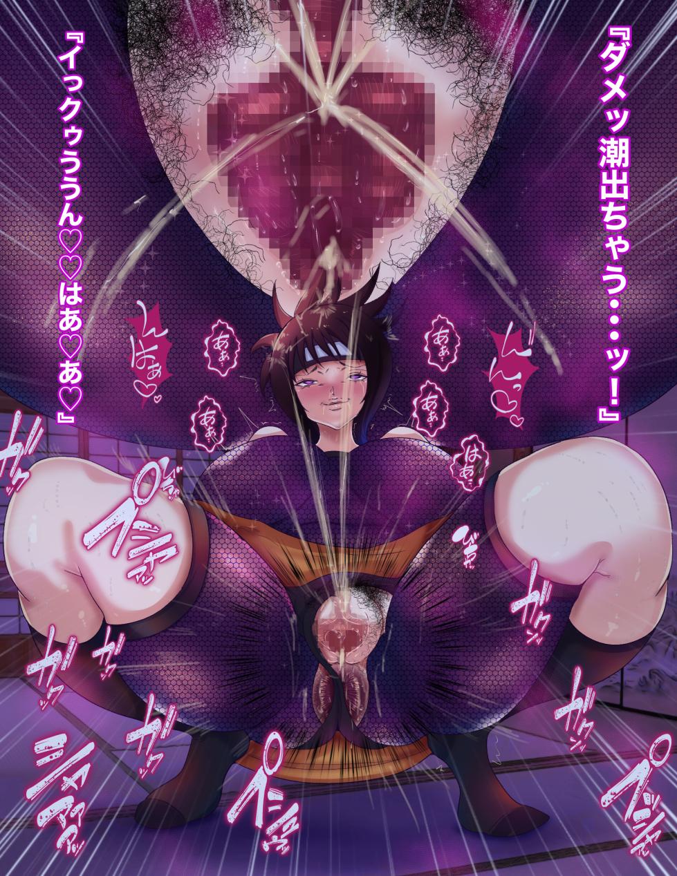 [箱舟] ナルポルノアンコ先生ナマハメ妊娠編 - Page 11