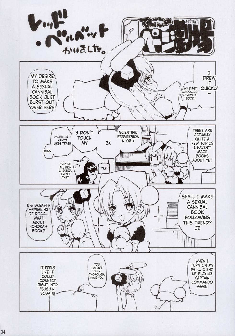 (C96) [Molotov Cocktail (Oowada Tomari)] Hajimete to Hajimete to Hajimete no [English] [ScanMTL] - Page 35