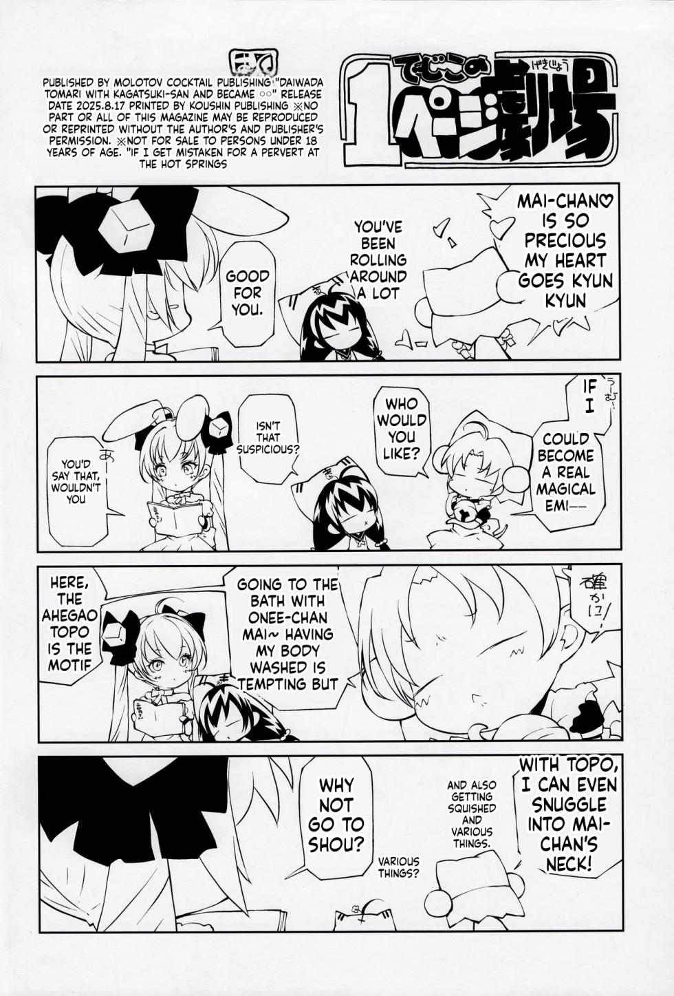 (C106) [Molotov Cocktail (Oowada Tomari)] Onsen de Chikan ni Machigawaretara Kazuki-san to ○○ ni Nat (Magical Emi) [English] [ScanMTL] - Page 31