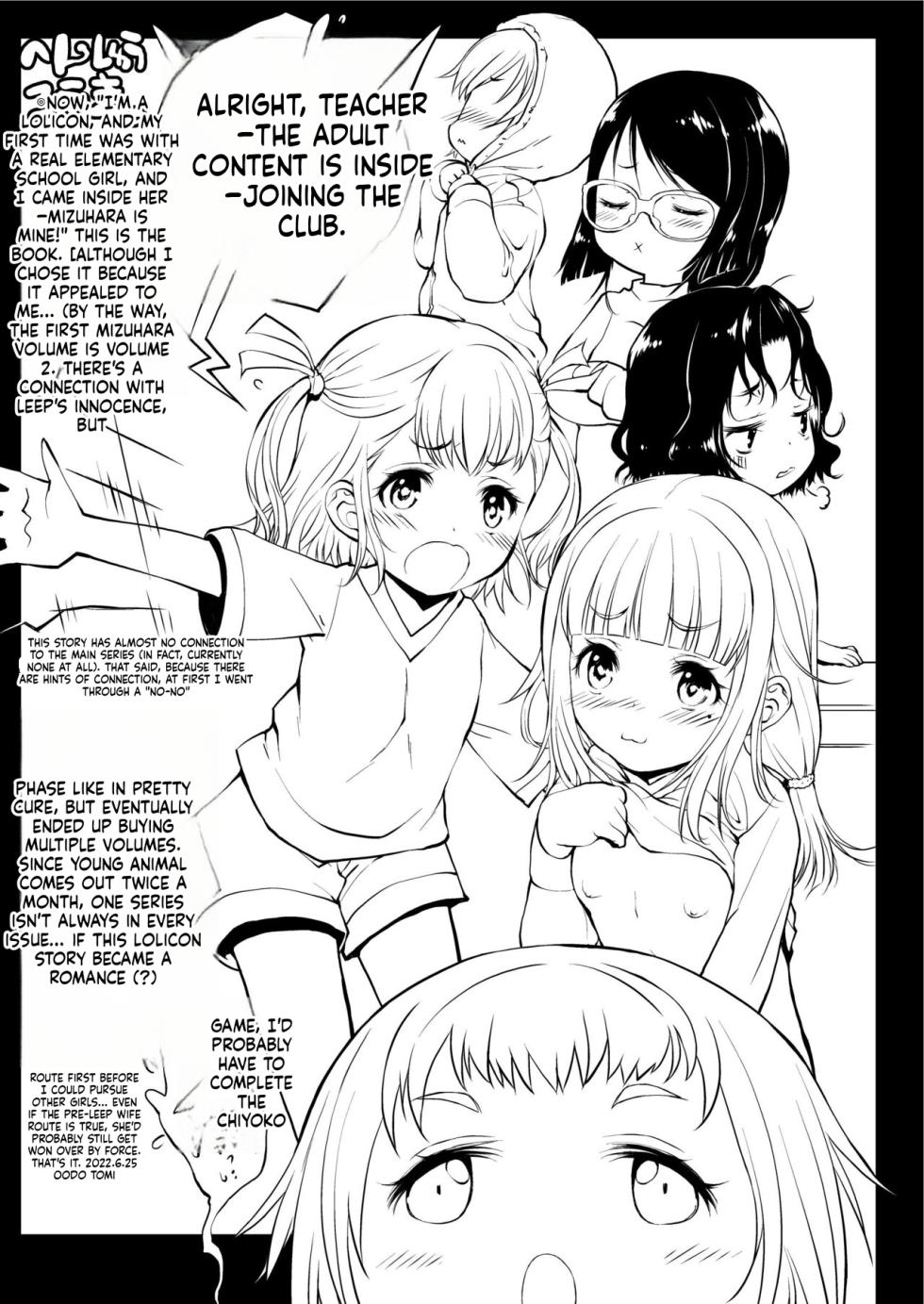 [Molotov Cocktail (Oowada Tomari)] Ore Loli Jam! (Ore wa Lolicon ja Nai!) [English] [ScanMTL] [Digital] - Page 34