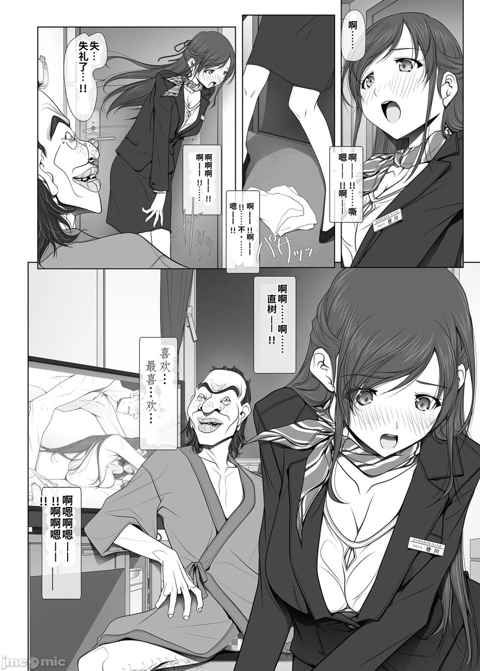 [彩～IRODORI～ (SOYOSOYO)]她不穿内衣的原因 -酒店服务员編-【樱花耄个人汉化】 - Page 23