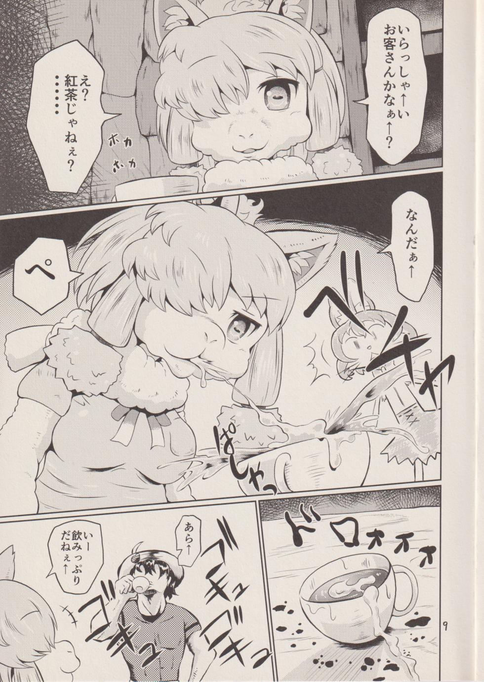 「けものフレンズ」 ケモ尿フレンズ - Page 8